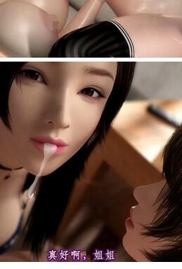 3D动画姊妹之间的性事中文字幕版