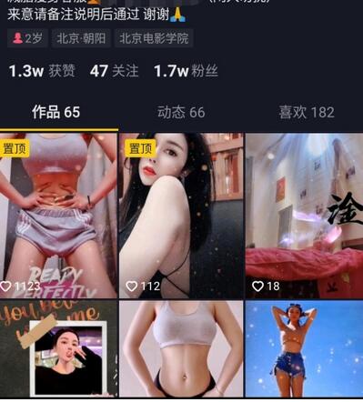 【抖音网红】抖音女王林知了，健身女神+整容脸+无敌身材