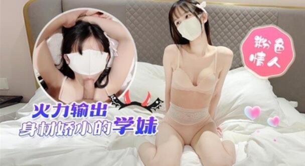 ❣️推荐❣️颜值白虎福利姬【粉色情人】第三弹16部end，幼态白虎。，270分钟粉丝珍藏版，24V