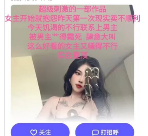 ❤磕炮录音录屏❤某软件网红开小号偷情极品反差名媛